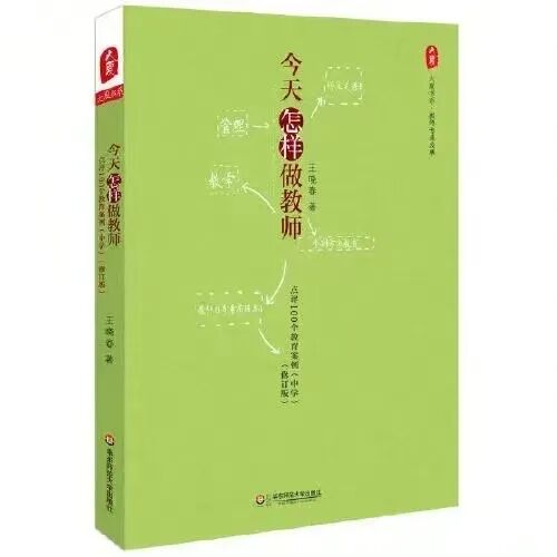 “书香润师心，共读一本书” ——湘潭市益智中学全体教师举行读书分享活动