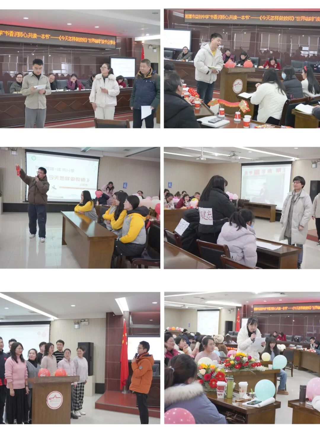 “书香润师心，共读一本书” ——湘潭市益智中学全体教师举行读书分享活动