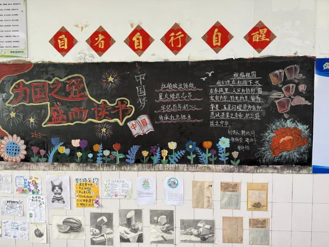 幸福德育 | 以“室”为景，共绘幸福 ——记湘潭市益智中学精锐七年级文明教室评比活动