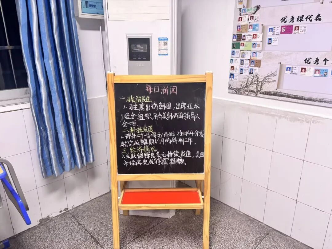 幸福德育 | 以“室”为景，共绘幸福 ——记湘潭市益智中学精锐七年级文明教室评比活动