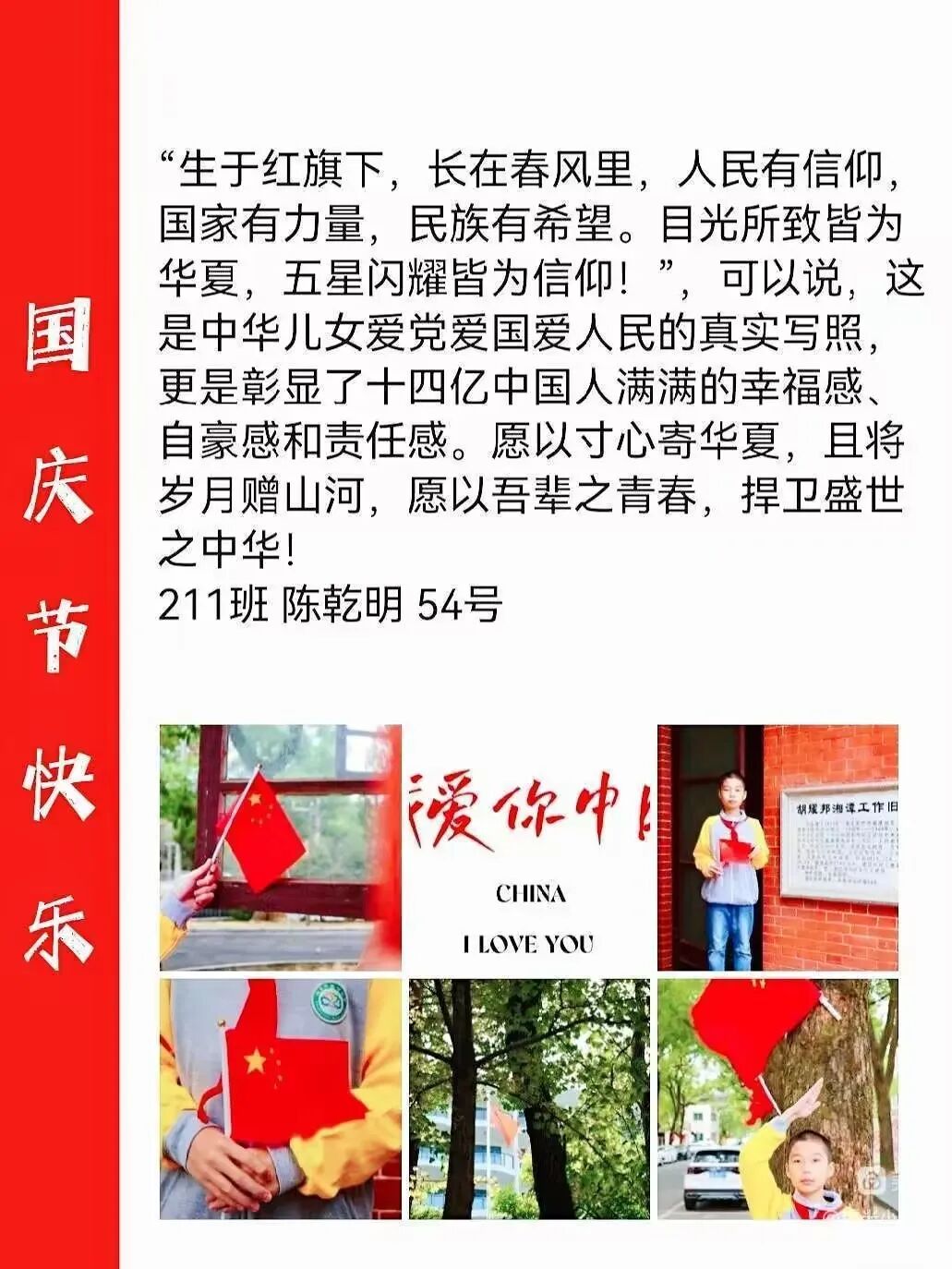 幸福德育 | 喜迎二十大 奋进新征程——记2022年下学期湘潭市益智中学专题系列德育实践活动