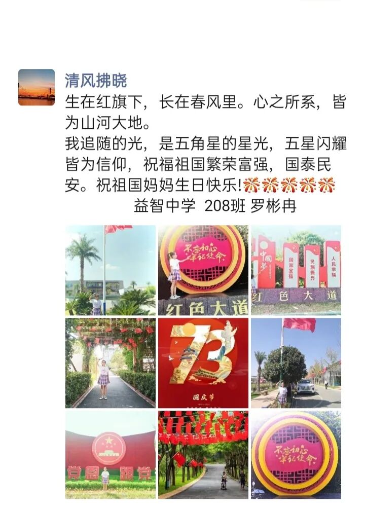 幸福德育 | 喜迎二十大 奋进新征程——记2022年下学期湘潭市益智中学专题系列德育实践活动