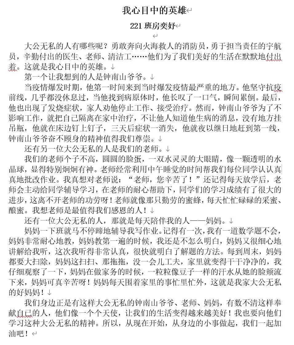 幸福德育 | 喜迎二十大 奋进新征程——记2022年下学期湘潭市益智中学专题系列德育实践活动