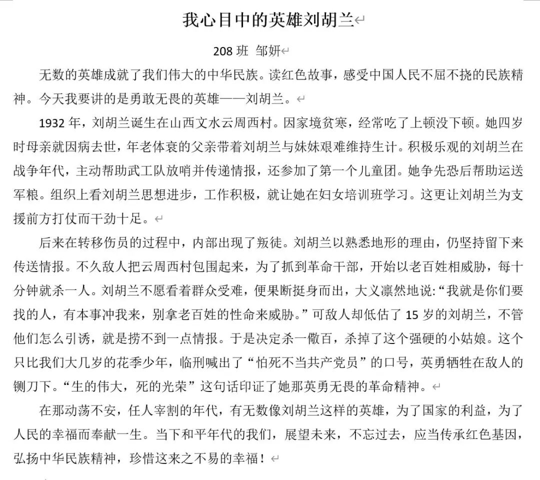 幸福德育 | 喜迎二十大 奋进新征程——记2022年下学期湘潭市益智中学专题系列德育实践活动