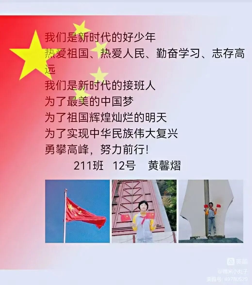 幸福德育 | 喜迎二十大 奋进新征程——记2022年下学期湘潭市益智中学专题系列德育实践活动