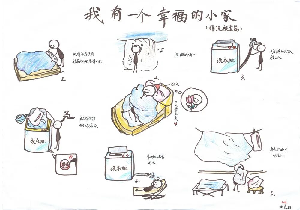 家校共育 | 加强家教家风建设 健全家校协同育人机制——我有一个幸福小家