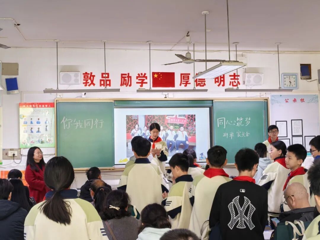幸福德育 | 陪伴·引领·赋能——记湘潭市益智中学精锐七年级家长会活动