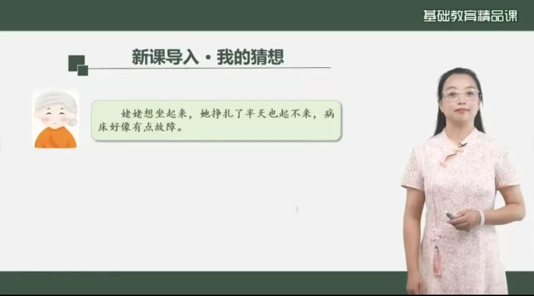 喜报 | 热烈祝贺益智中学在2025年湖南省“基础教育精品课”遴选活动中斩获佳绩