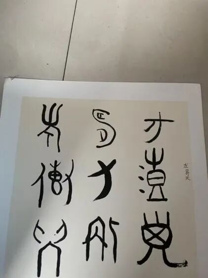 幸福课程 | 仿千古历史文物 感中华文明魅力——益智中学七年级青铜器、陶器制造与甲骨文书写比赛