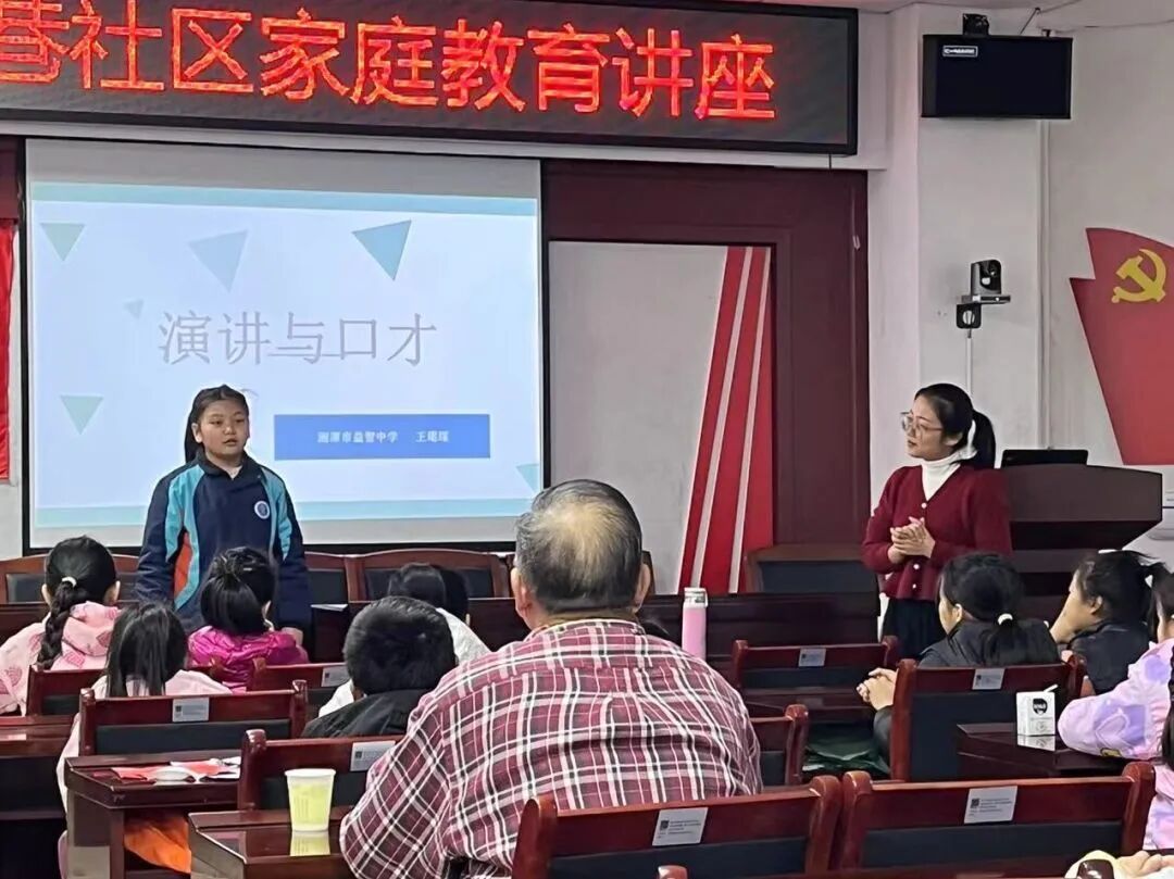 党建工作 | 湘潭市益智中学党总支开展第二期 “党建引领扬清风 美妙课堂暖社区”活动