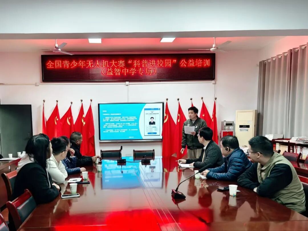 校园动态 | 无人机培训赋能，校园科学教育加速跑——湘潭市青少年宫来益智中学开展 “科普进校园” 无人机师资公益培训
