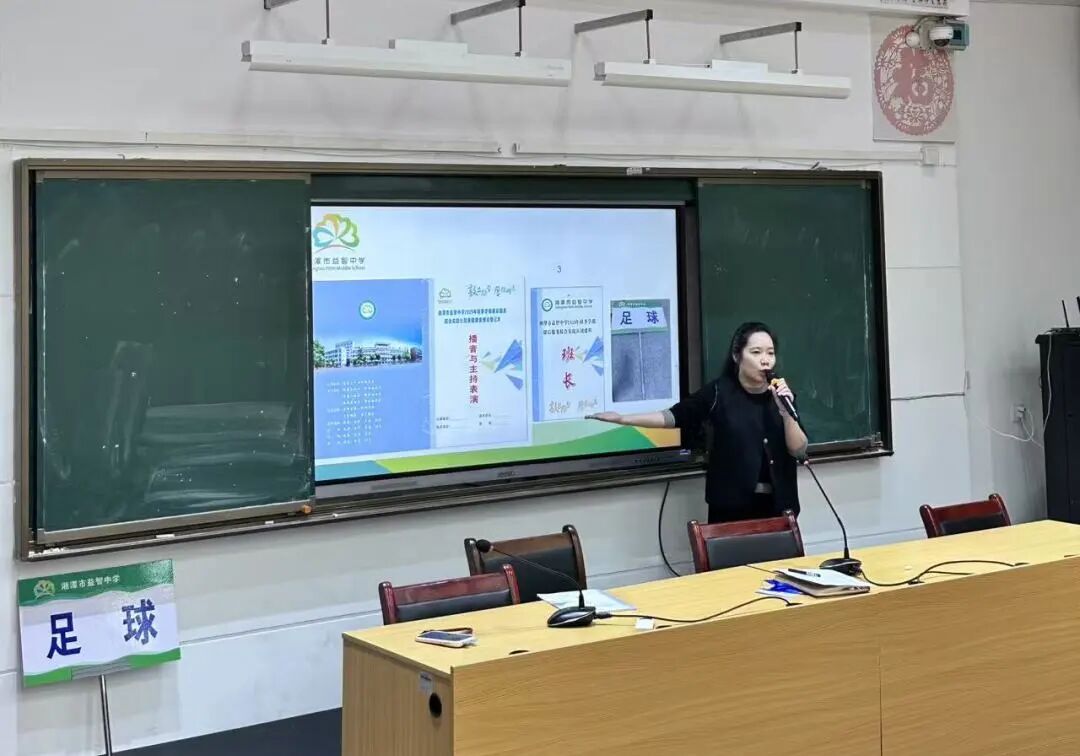 幸福课程 | 秋日校园“社”彩斑斓 赋能成长“课”不容缓——湘潭市益智中学2025年秋季学期综合实践社团课程开课啦！