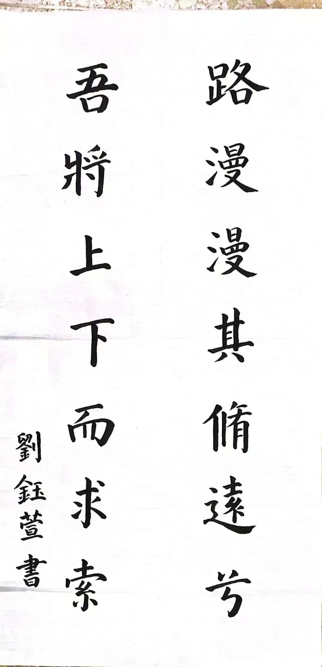 增益长智 | 墨韵润心，经典同行——记湘潭市益智中学精锐七年级“读经典·共成长”益文化优秀书法作业评比活动