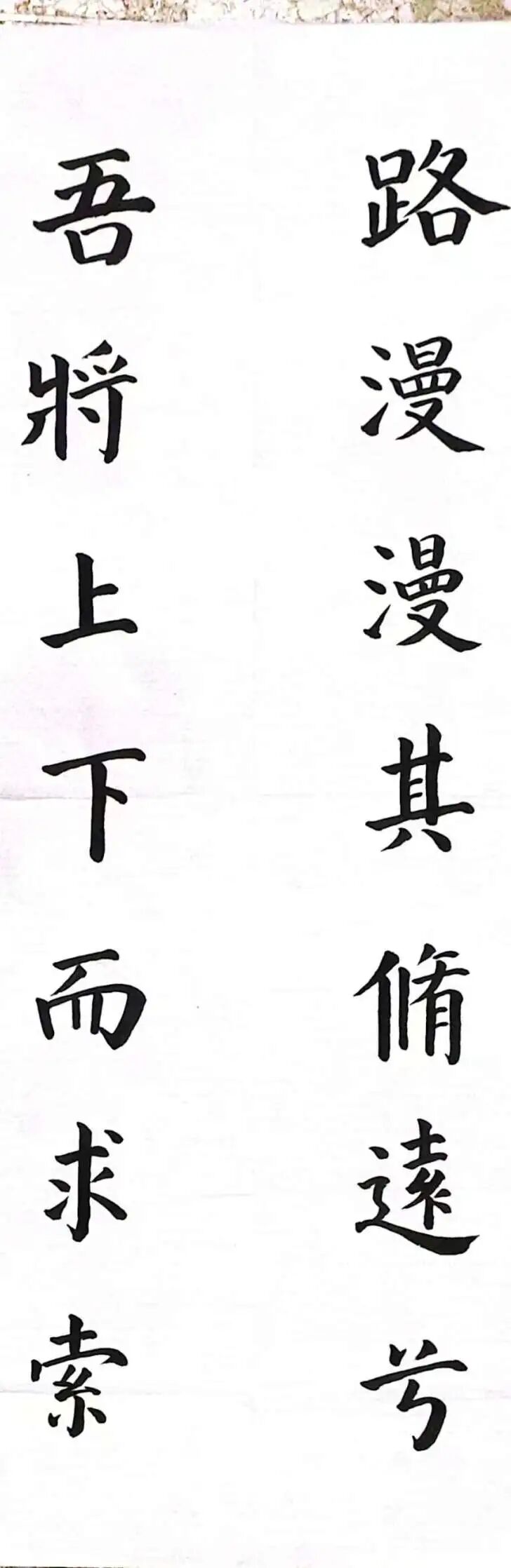增益长智 | 墨韵润心，经典同行——记湘潭市益智中学精锐七年级“读经典·共成长”益文化优秀书法作业评比活动