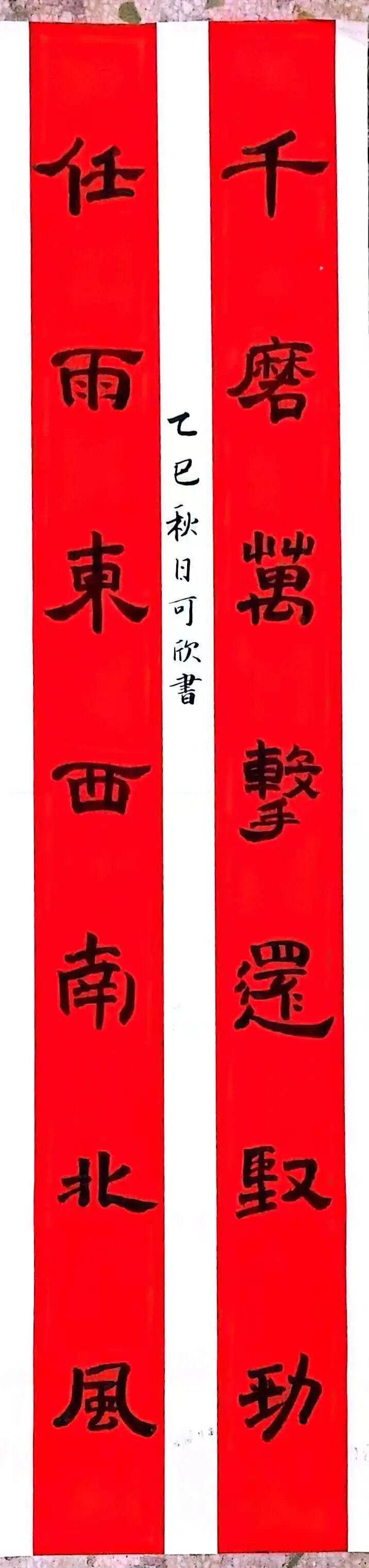 增益长智 | 墨韵润心，经典同行——记湘潭市益智中学精锐七年级“读经典·共成长”益文化优秀书法作业评比活动