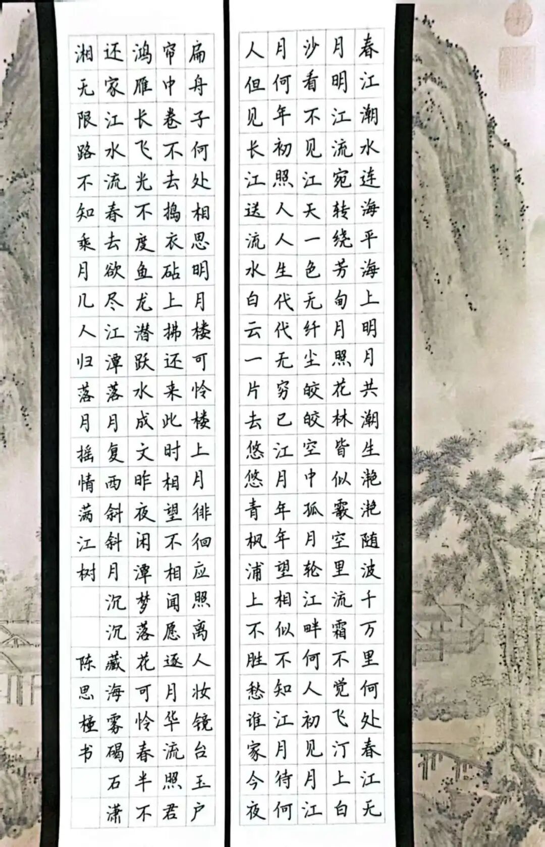 增益长智 | 墨韵润心，经典同行——记湘潭市益智中学精锐七年级“读经典·共成长”益文化优秀书法作业评比活动