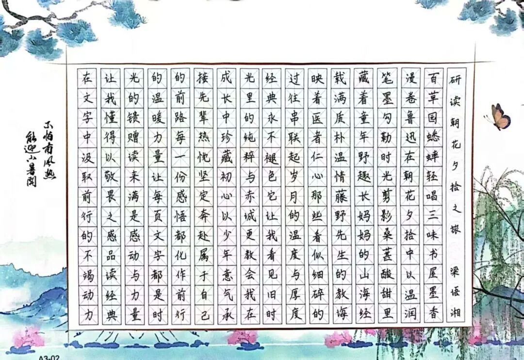 增益长智 | 墨韵润心，经典同行——记湘潭市益智中学精锐七年级“读经典·共成长”益文化优秀书法作业评比活动