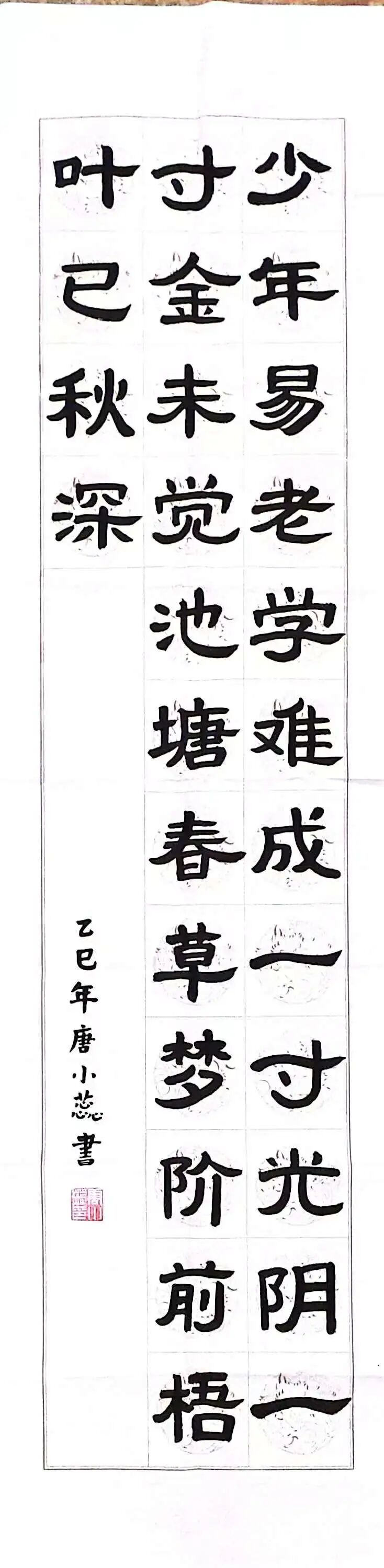 增益长智 | 墨韵润心，经典同行——记湘潭市益智中学精锐七年级“读经典·共成长”益文化优秀书法作业评比活动