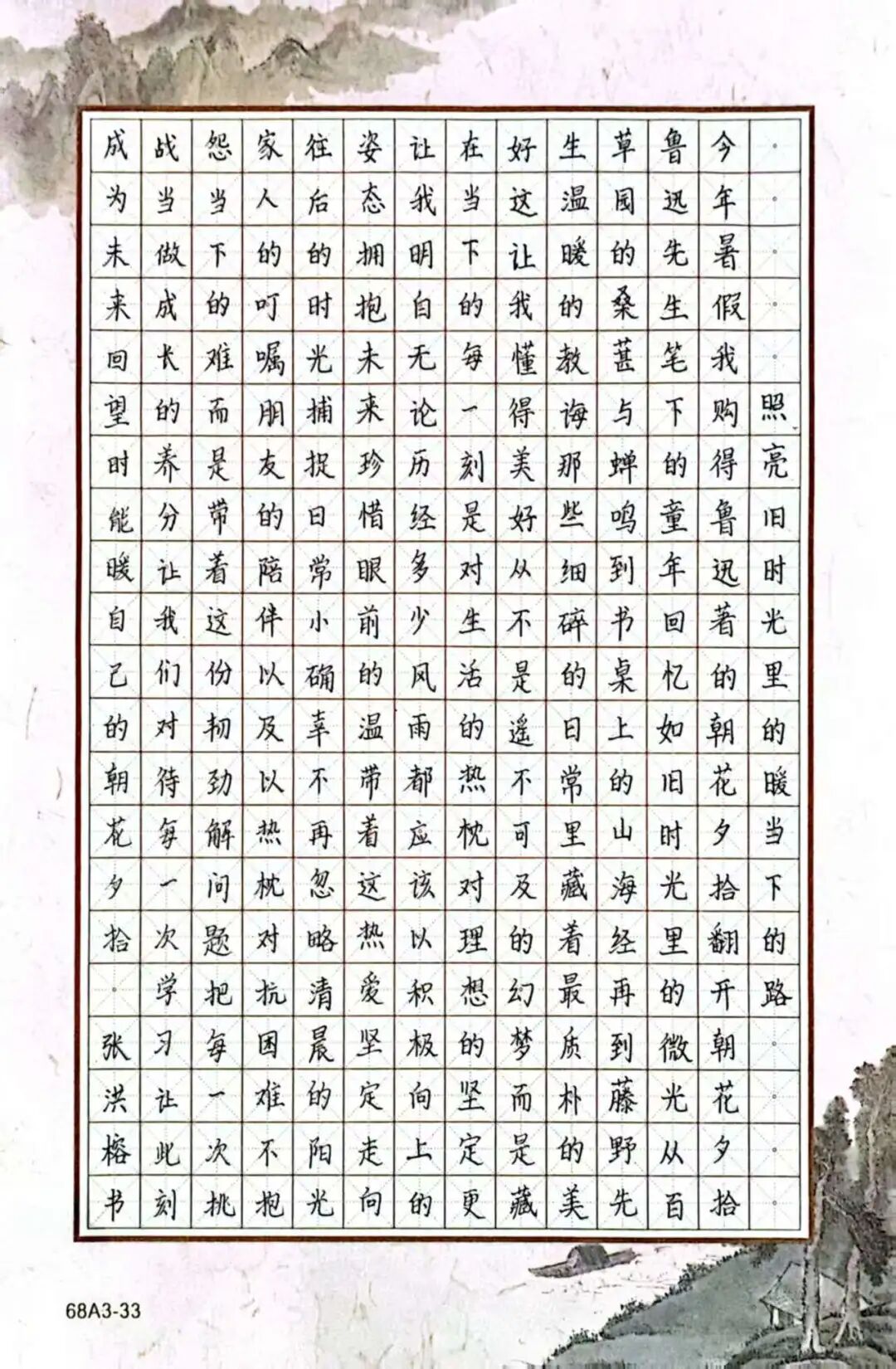增益长智 | 墨韵润心，经典同行——记湘潭市益智中学精锐七年级“读经典·共成长”益文化优秀书法作业评比活动