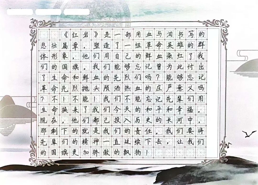 增益长智 | 墨韵润心，经典同行——记湘潭市益智中学精锐七年级“读经典·共成长”益文化优秀书法作业评比活动
