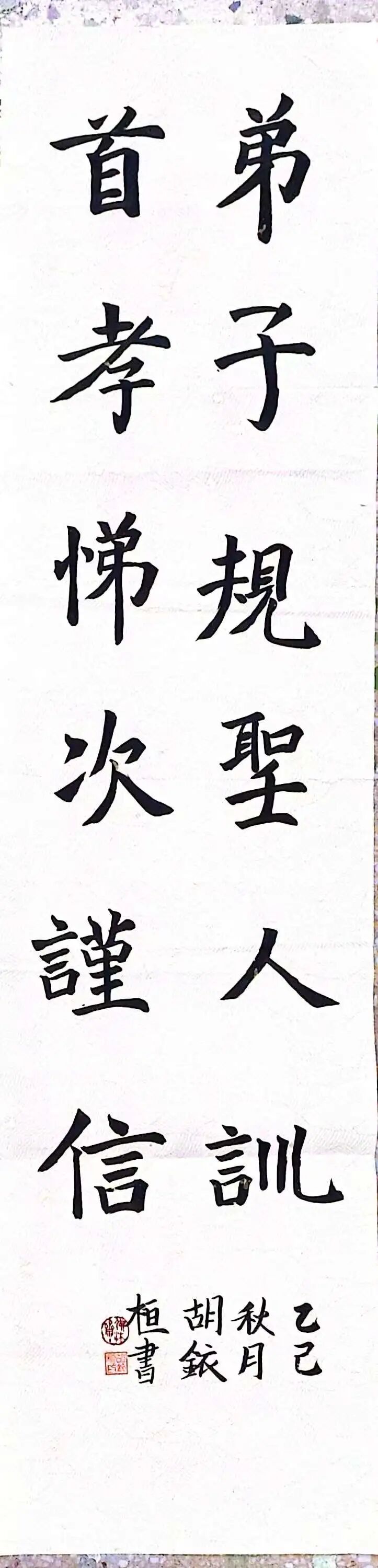 增益长智 | 墨韵润心，经典同行——记湘潭市益智中学精锐七年级“读经典·共成长”益文化优秀书法作业评比活动
