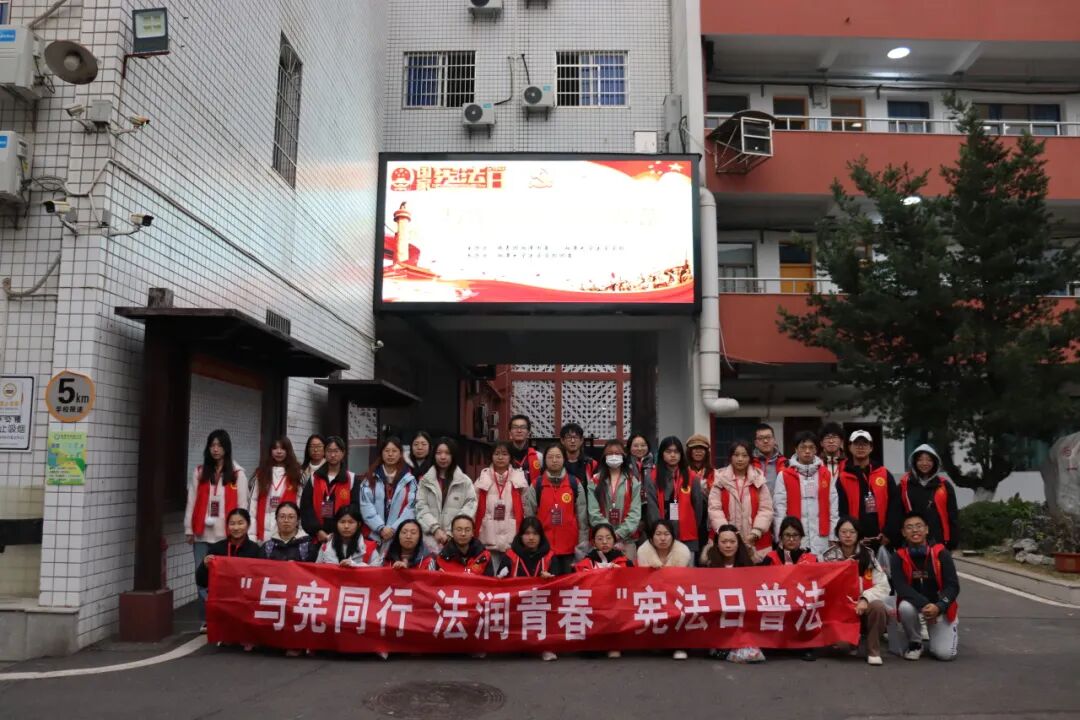 幸福德育 | 宪法引领成长路，法治护航少年心——湘潭市益智中学联合湘潭大学法学部开展普法课堂活动