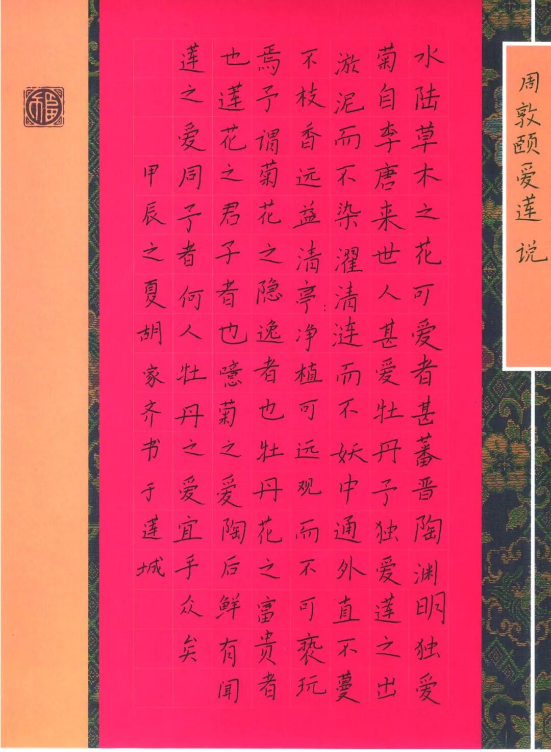喜报 | 笔墨传经典，益教结硕果 ——湘潭市益智中学在 2024 年湖南省 “笔墨中国” 大赛中再创辉煌