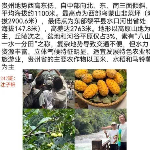 增益长智 | 用镜头解锁“身边的地理”——湘潭市益智中学八年级地理特色作业展示