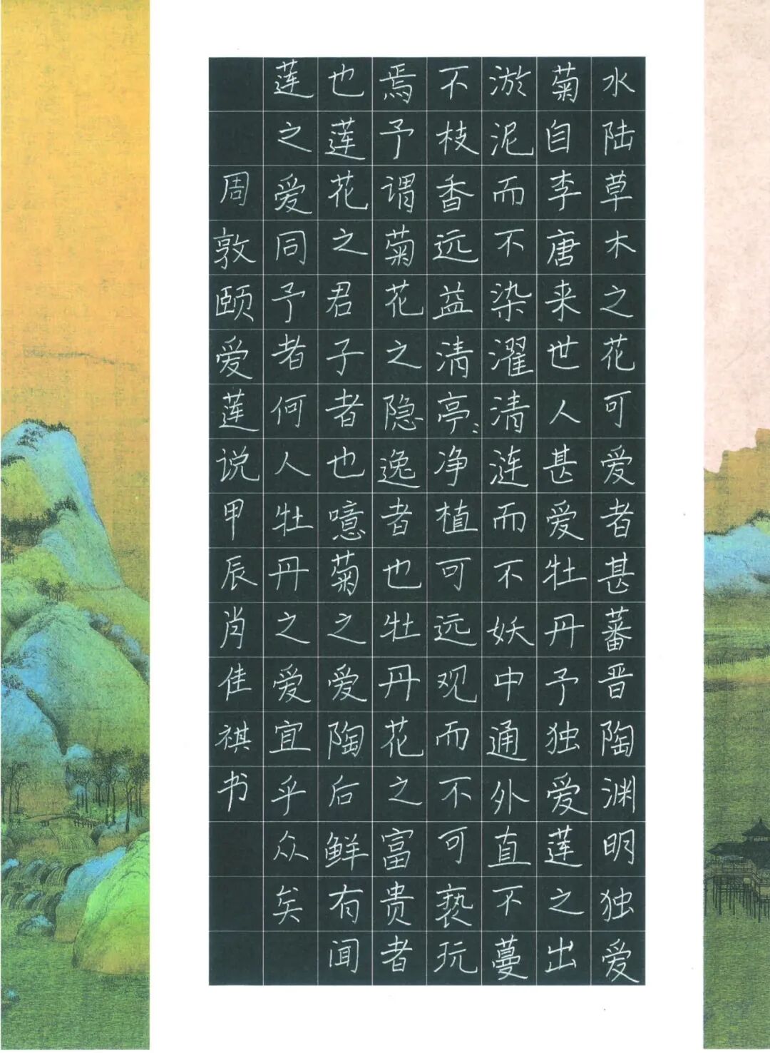 喜报 | 笔墨传经典，益教结硕果 ——湘潭市益智中学在 2024 年湖南省 “笔墨中国” 大赛中再创辉煌