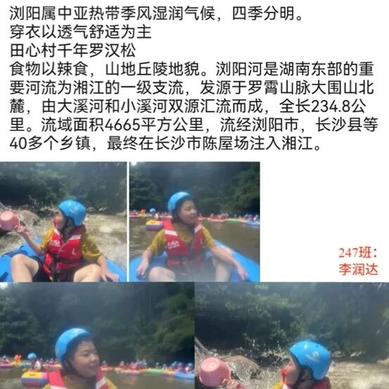 增益长智 | 用镜头解锁“身边的地理”——湘潭市益智中学八年级地理特色作业展示