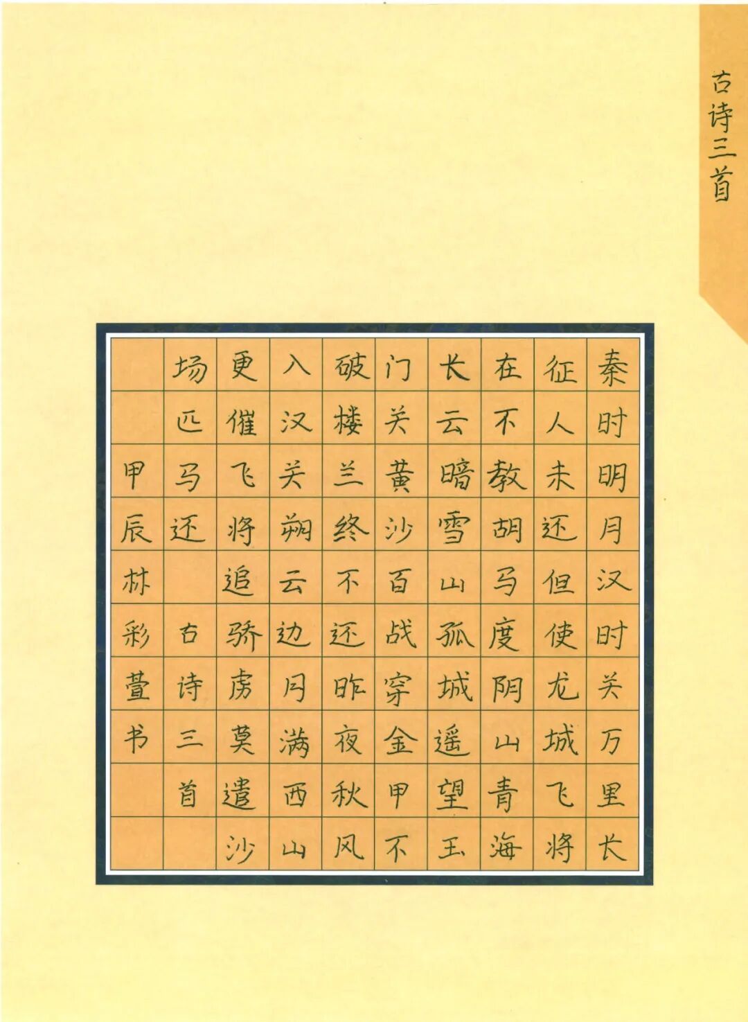 喜报 | 笔墨传经典，益教结硕果 ——湘潭市益智中学在 2024 年湖南省 “笔墨中国” 大赛中再创辉煌