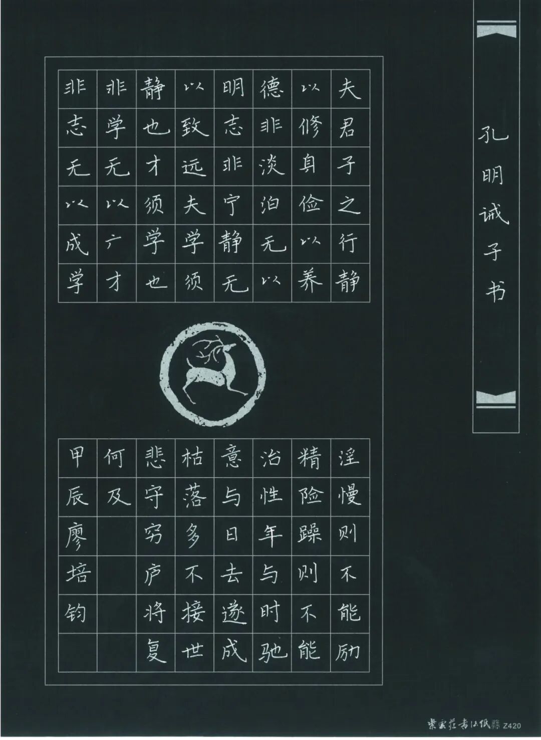 喜报 | 笔墨传经典，益教结硕果 ——湘潭市益智中学在 2024 年湖南省 “笔墨中国” 大赛中再创辉煌