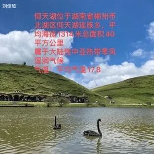 增益长智 | 用镜头解锁“身边的地理”——湘潭市益智中学八年级地理特色作业展示
