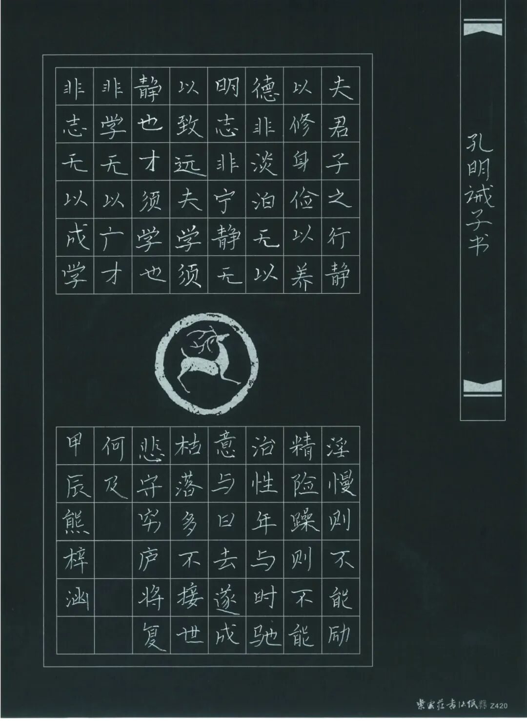 喜报 | 笔墨传经典，益教结硕果 ——湘潭市益智中学在 2024 年湖南省 “笔墨中国” 大赛中再创辉煌