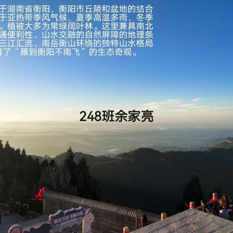 增益长智 | 用镜头解锁“身边的地理”——湘潭市益智中学八年级地理特色作业展示
