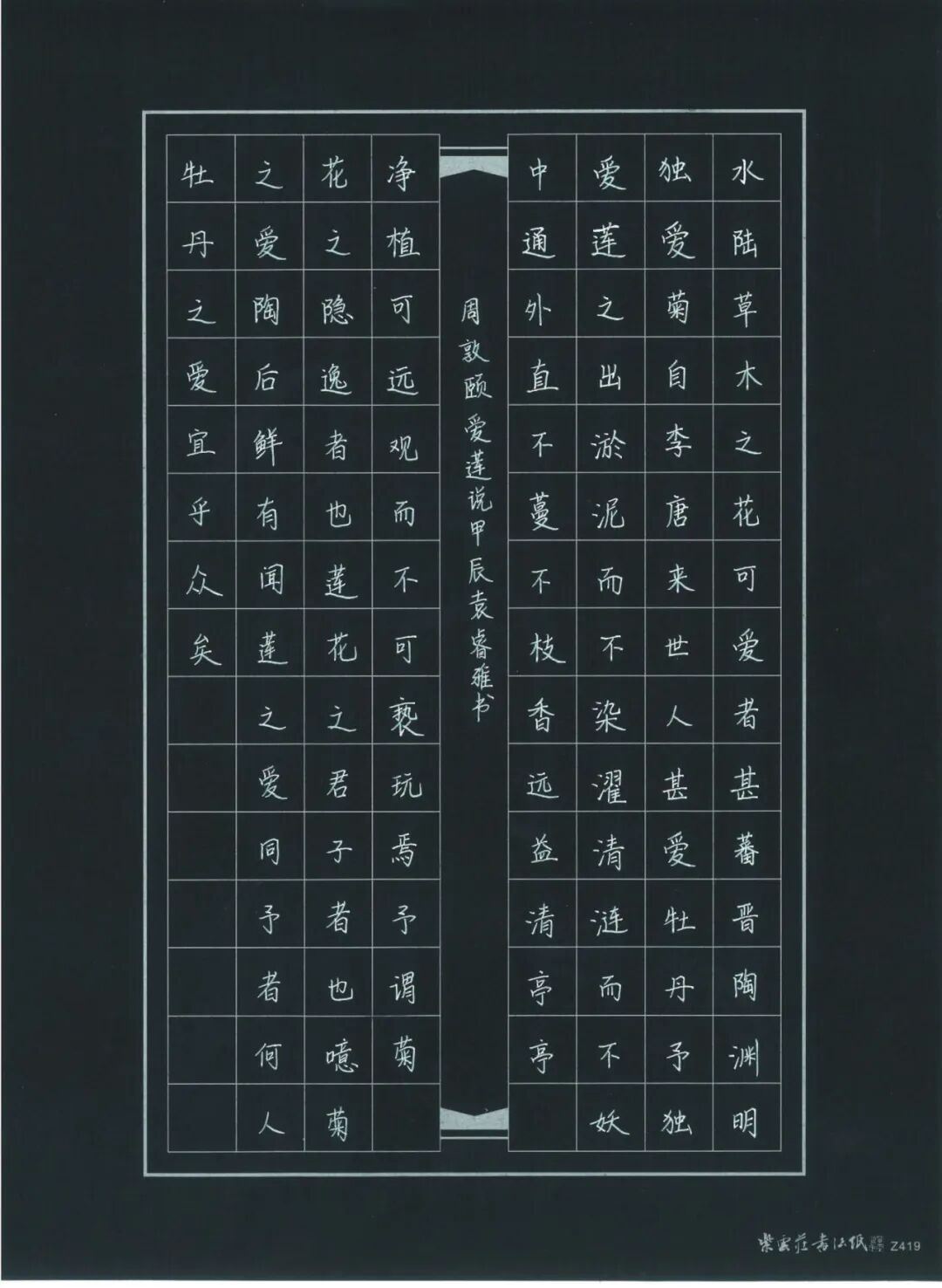 喜报 | 笔墨传经典，益教结硕果 ——湘潭市益智中学在 2024 年湖南省 “笔墨中国” 大赛中再创辉煌