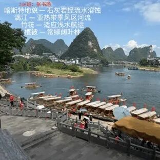 增益长智 | 用镜头解锁“身边的地理”——湘潭市益智中学八年级地理特色作业展示