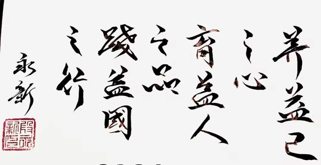喜报 | 笔墨传经典，益教结硕果 ——湘潭市益智中学在 2024 年湖南省 “笔墨中国” 大赛中再创辉煌