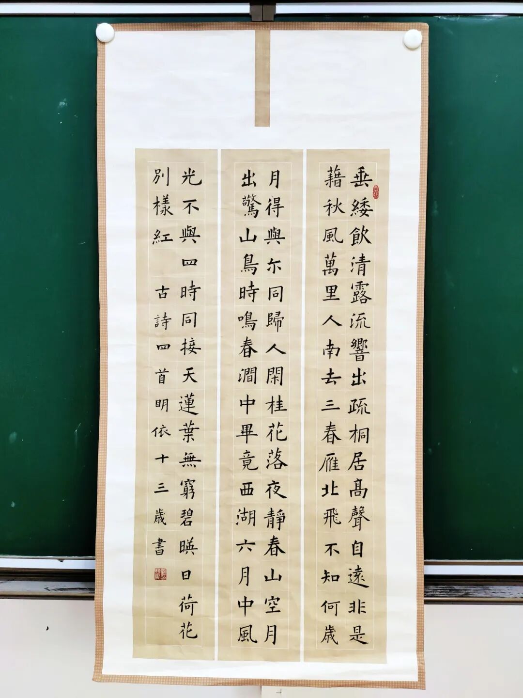 喜报 | 笔墨传经典，益教结硕果 ——湘潭市益智中学在 2024 年湖南省 “笔墨中国” 大赛中再创辉煌