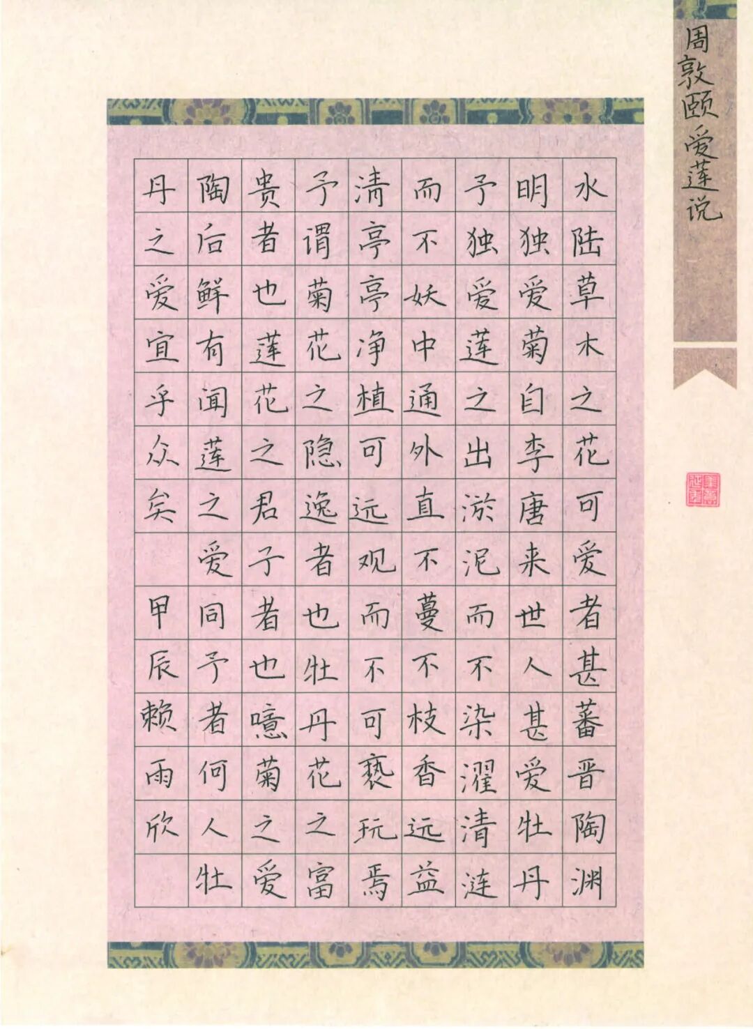 喜报 | 笔墨传经典，益教结硕果 ——湘潭市益智中学在 2024 年湖南省 “笔墨中国” 大赛中再创辉煌