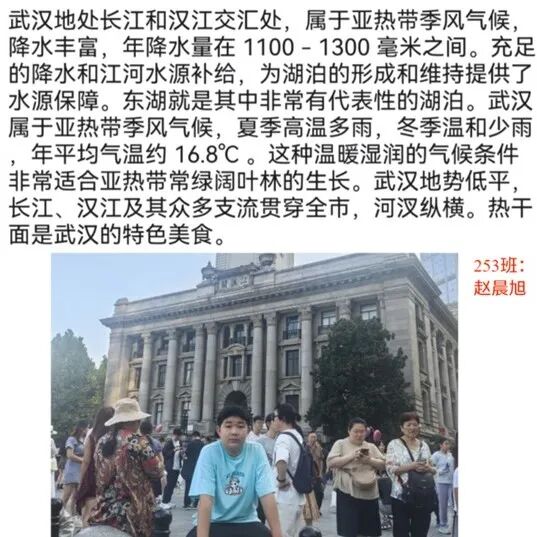 增益长智 | 用镜头解锁“身边的地理”——湘潭市益智中学八年级地理特色作业展示