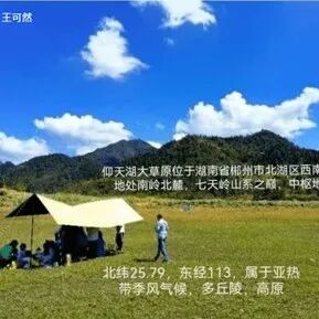 增益长智 | 用镜头解锁“身边的地理”——湘潭市益智中学八年级地理特色作业展示