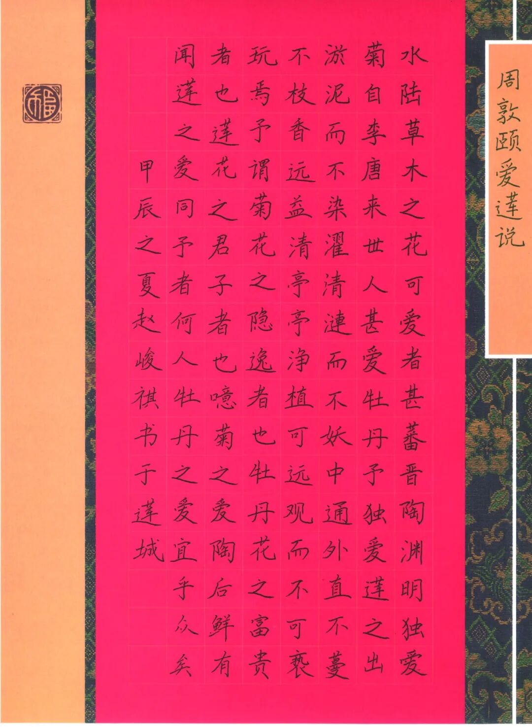 喜报 | 笔墨传经典，益教结硕果 ——湘潭市益智中学在 2024 年湖南省 “笔墨中国” 大赛中再创辉煌