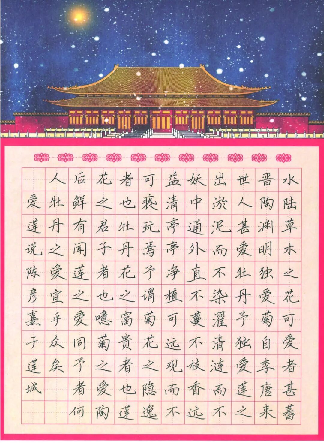 喜报 | 笔墨传经典，益教结硕果 ——湘潭市益智中学在 2024 年湖南省 “笔墨中国” 大赛中再创辉煌
