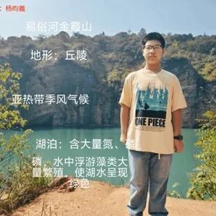 增益长智 | 用镜头解锁“身边的地理”——湘潭市益智中学八年级地理特色作业展示