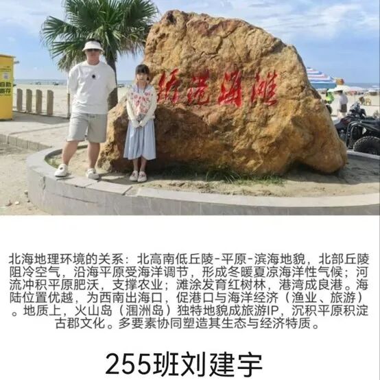 增益长智 | 用镜头解锁“身边的地理”——湘潭市益智中学八年级地理特色作业展示