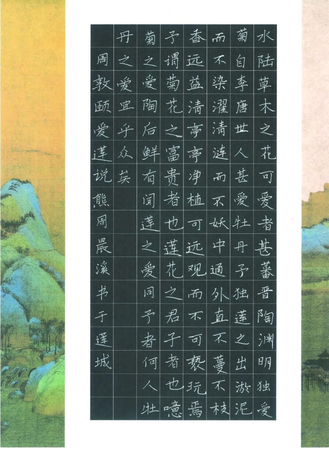 喜报 | 笔墨传经典，益教结硕果 ——湘潭市益智中学在 2024 年湖南省 “笔墨中国” 大赛中再创辉煌
