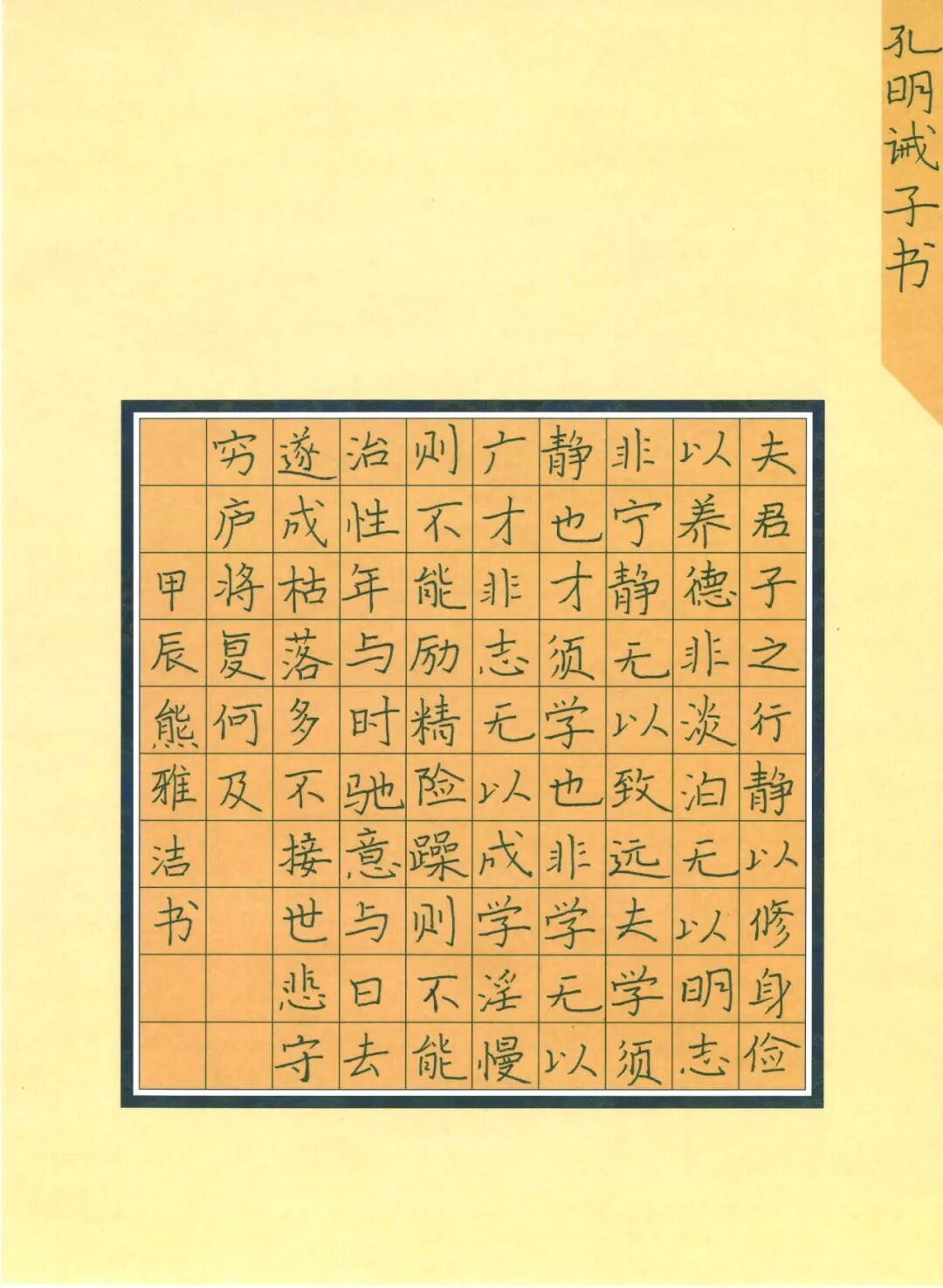 喜报 | 笔墨传经典，益教结硕果 ——湘潭市益智中学在 2024 年湖南省 “笔墨中国” 大赛中再创辉煌