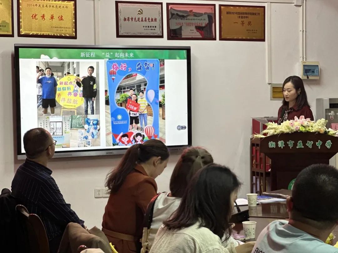 携手同心促发展，家校合力育英才——湘潭市益智中学举行七年级家委会成立大会