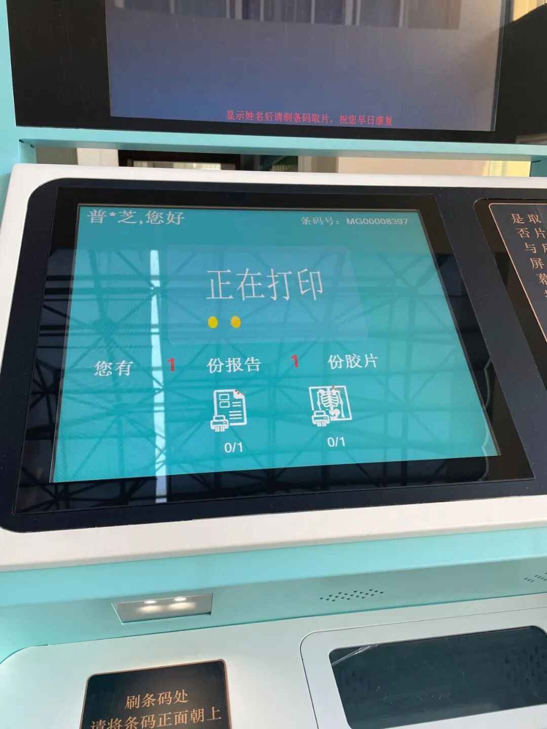 取片机怎么用【优服务】无需排队取报告！放射科自助取片机上线啦！！_https://www.jmylbn.com_新闻资讯_第7张